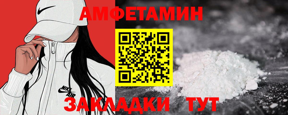 АМФ  Амфетамин Premium  Вход с VPN  Камышин 