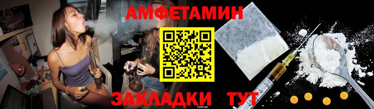 АМФЕТАМИН 97% Камышин