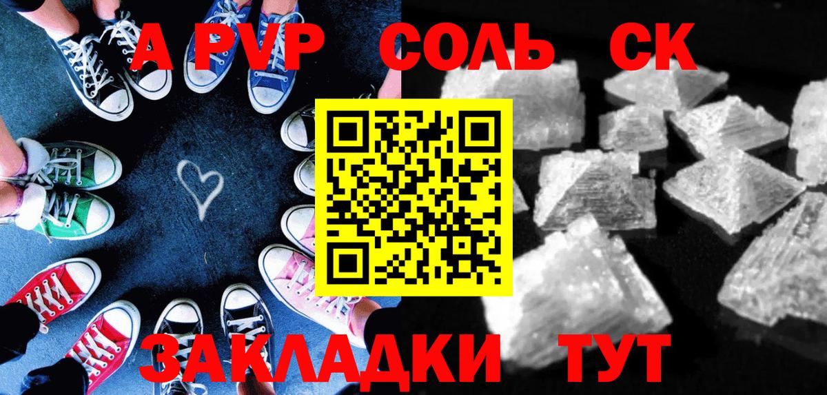Камышин  Альфа ПВП мука  Alpha PVP Crystall  Вход с VPN  Alfa_PVP кристаллы 