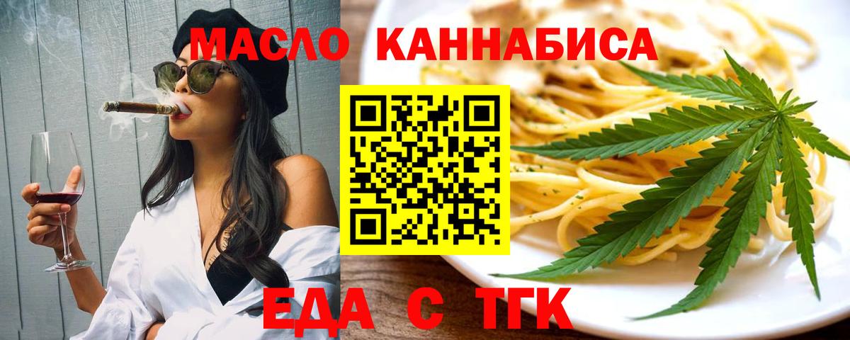 Cannafood марихуана Камышин