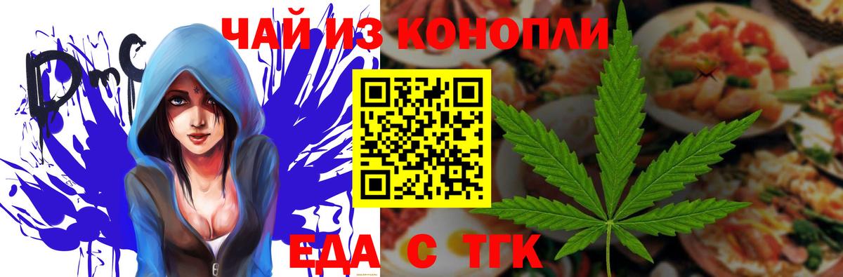 Камышин  Canna-Cookies конопля  Вход с VPN 