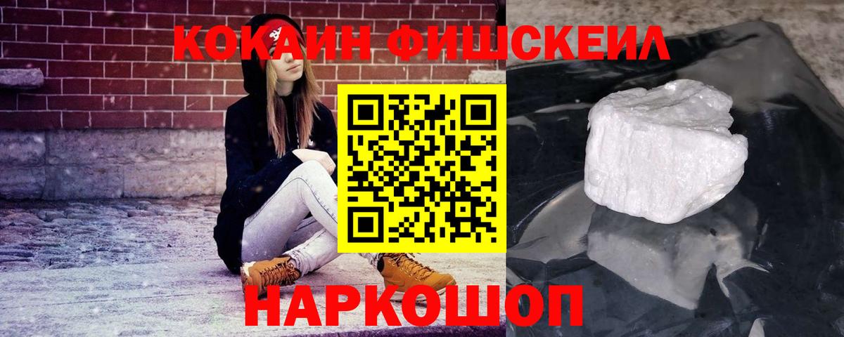 Камышин  купить наркотик  Вход с VPN  COCAIN Перу  Cocaine 99% 
