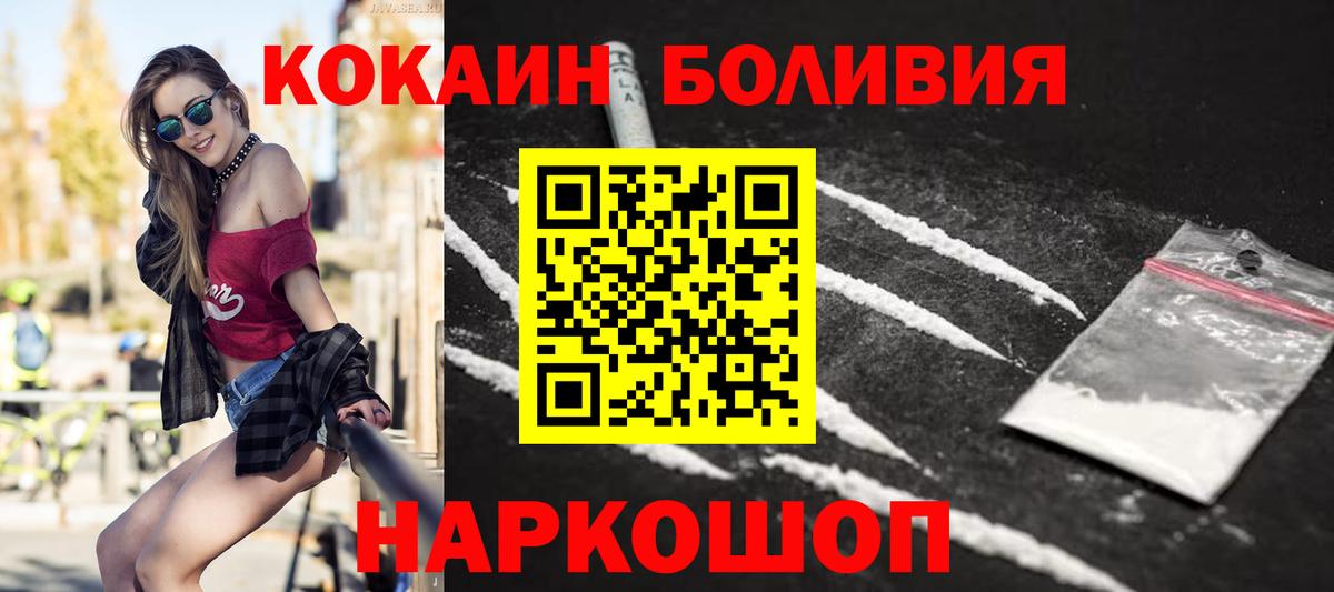 Cocaine Боливия Камышин