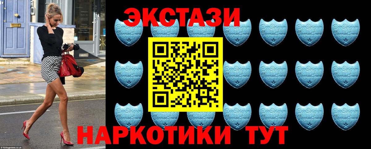 Ecstasy 250 мг Камышин