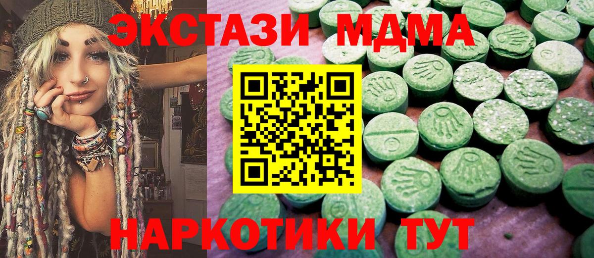 Экстази диски  Экстази  ЭКСТАЗИ 250 мг  Камышин  Вход с VPN 