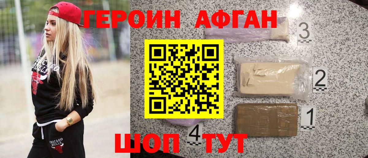 ГЕРОИН  Вход с VPN  Камышин  Героин герыч 