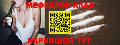 мефедрон мука Краснознаменск
