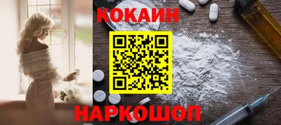 кокаин колумбия Краснодар