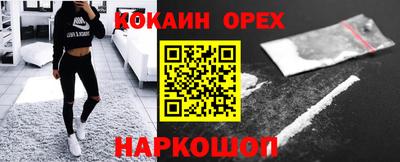 кокаин колумбия Краснодар