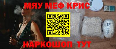 мефедрон мука Краснознаменск