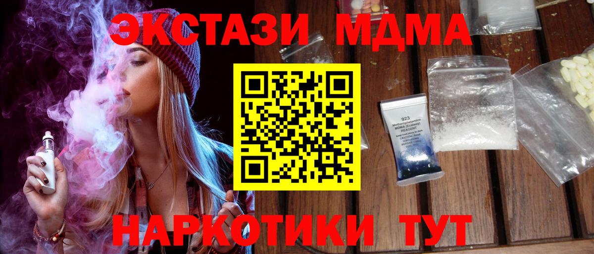 MDMA  MDMA молли  MDMA Molly  Вход с VPN  Камышин 