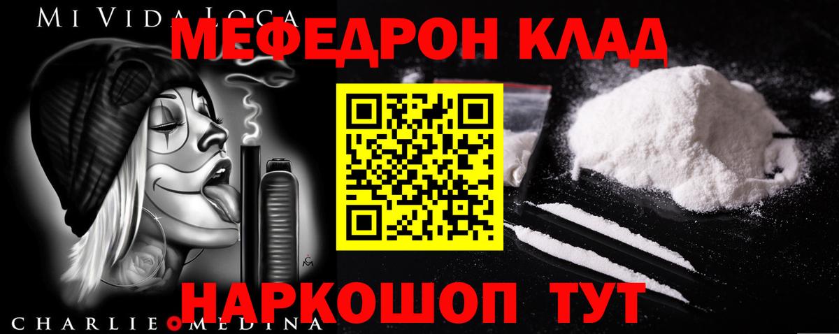 Меф кристаллы Камышин