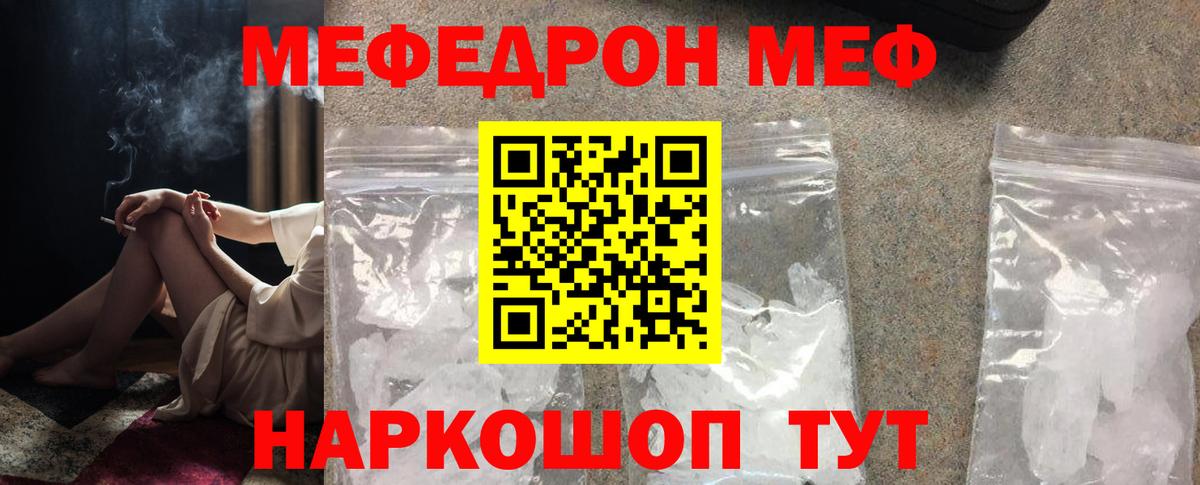 Камышин  Мефедрон  Вход с VPN  МЯУ-МЯУ VHQ 