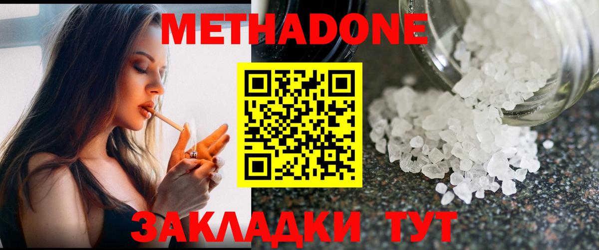 Камышин  Метадон methadone  МЕТАДОН белоснежный  blacksprut вход  Вход с VPN 