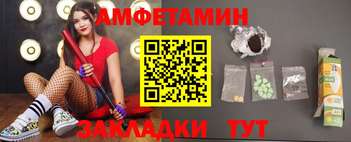 МЕТАМФЕТАМИН Декстрометамфетамин 99.9% Камышин