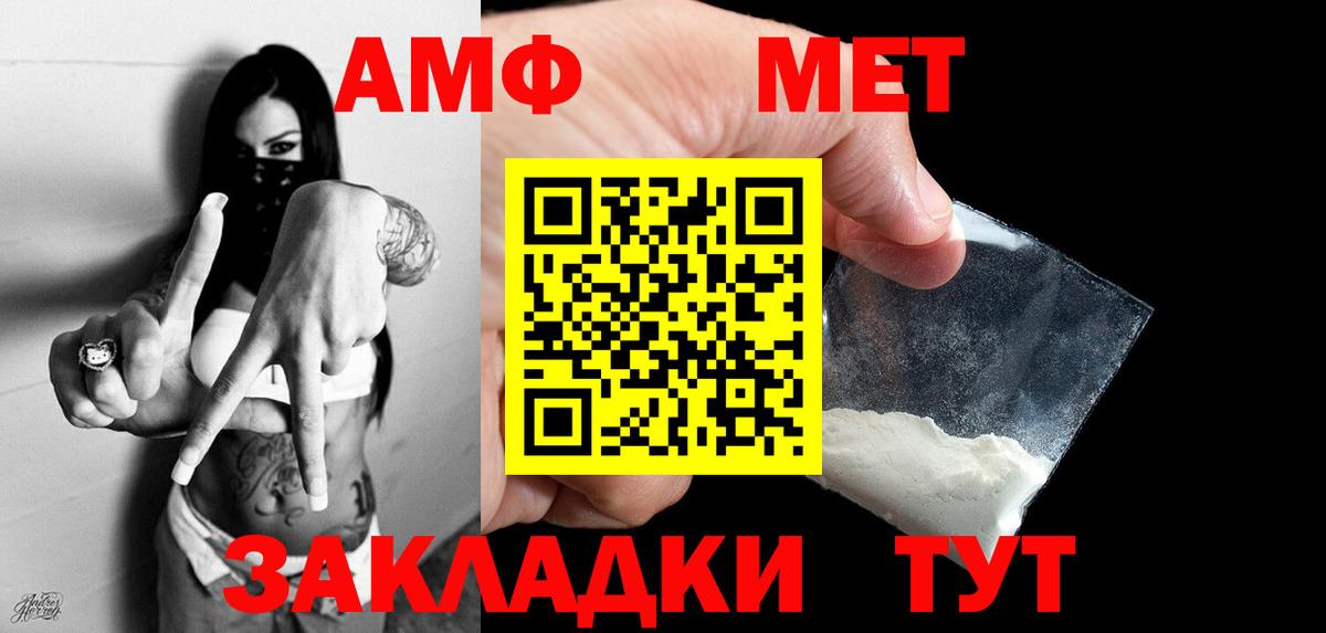 Камышин  Метамфетамин Methamphetamine  Вход с VPN 
