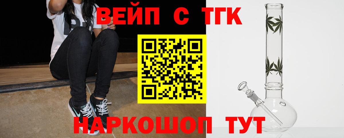 где найти наркотики  ТГК вейп с тгк  Вход с VPN  Дистиллят ТГК вейп с тгк  Камышин 