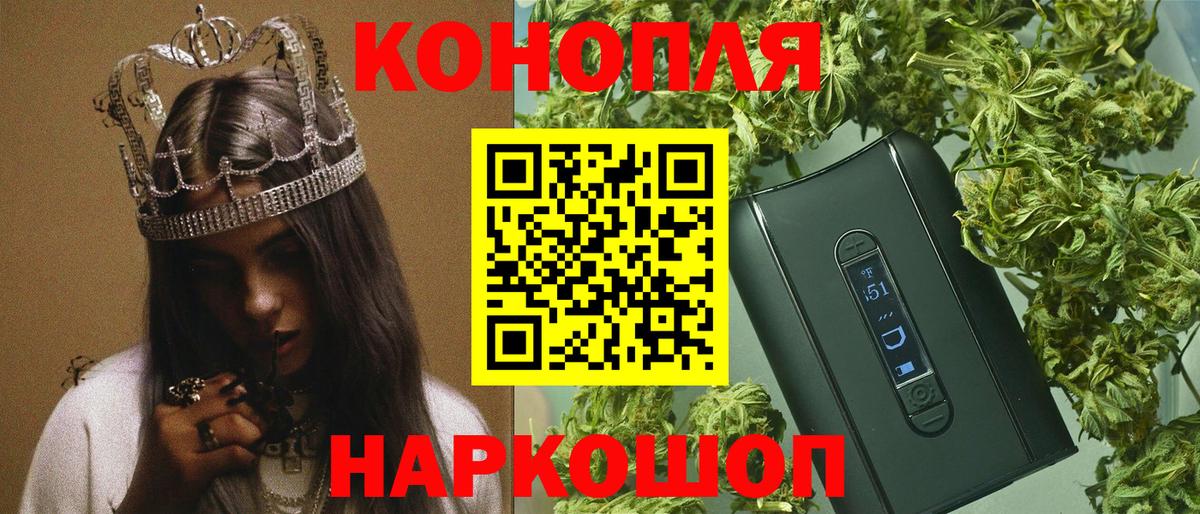 Бошки Шишки план  Вход с VPN  Конопля Amnesia  Камышин  Шишки марихуана план 